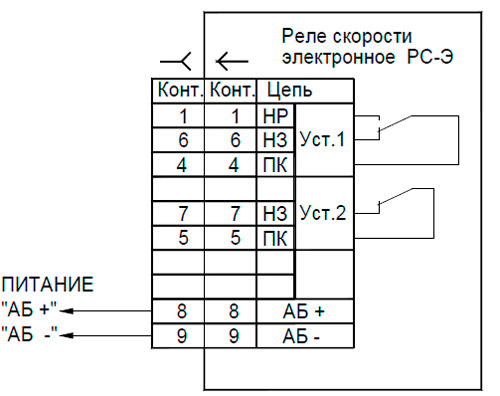 Рис.1. Схема соединения РС-Э-3