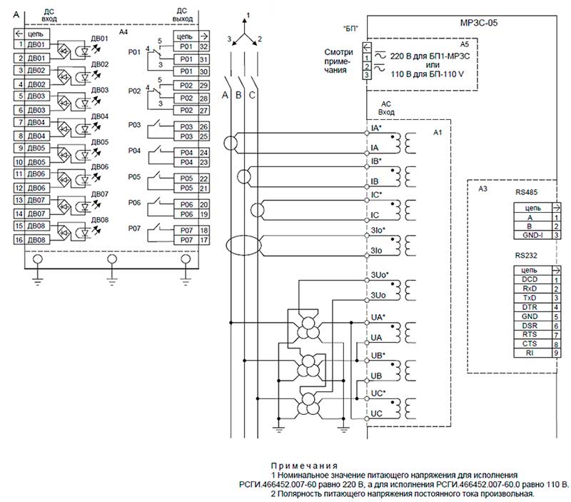 Рис.1. Схема поделючения МРЗС-05М устройства микропроцессорной защиты