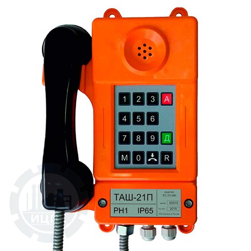 ТАШ-21П телефонный аппарат общепромышленный фото №1
